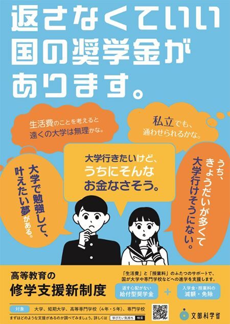 「日本に移住すれば大学まで学費無料」中国でひそかに広がる、「教育無償化」「移民受け入れ」政策を悪用した“日本移住スキーム”（文春オンライン）