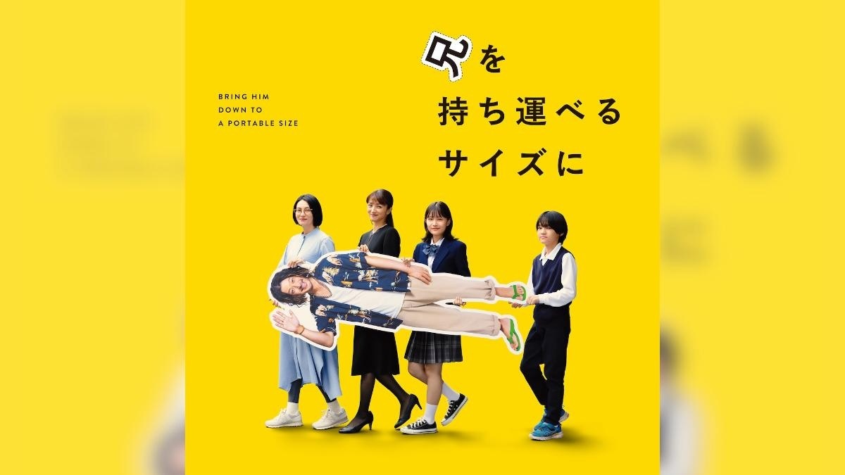 柴咲コウ主演『兄を持ち運べるサイズに』、東京国際映画祭ガラセレクション部門に公式出品（The Hollywood Reporter Japan）