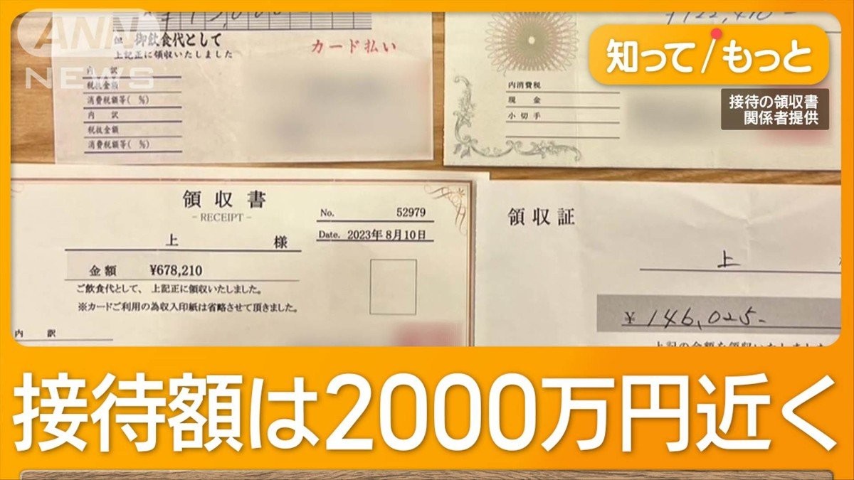 銀座クラブ満足できず？風俗店も…東大教授が高額接待を強要か 共同研究団体が提訴へ