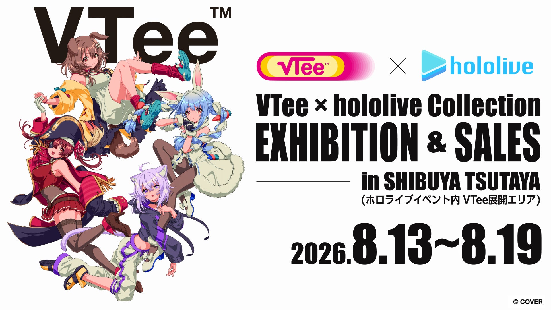 VTee初となるコラボレーション「VTee × hololive Collection」を2026年8月13日より発売。
