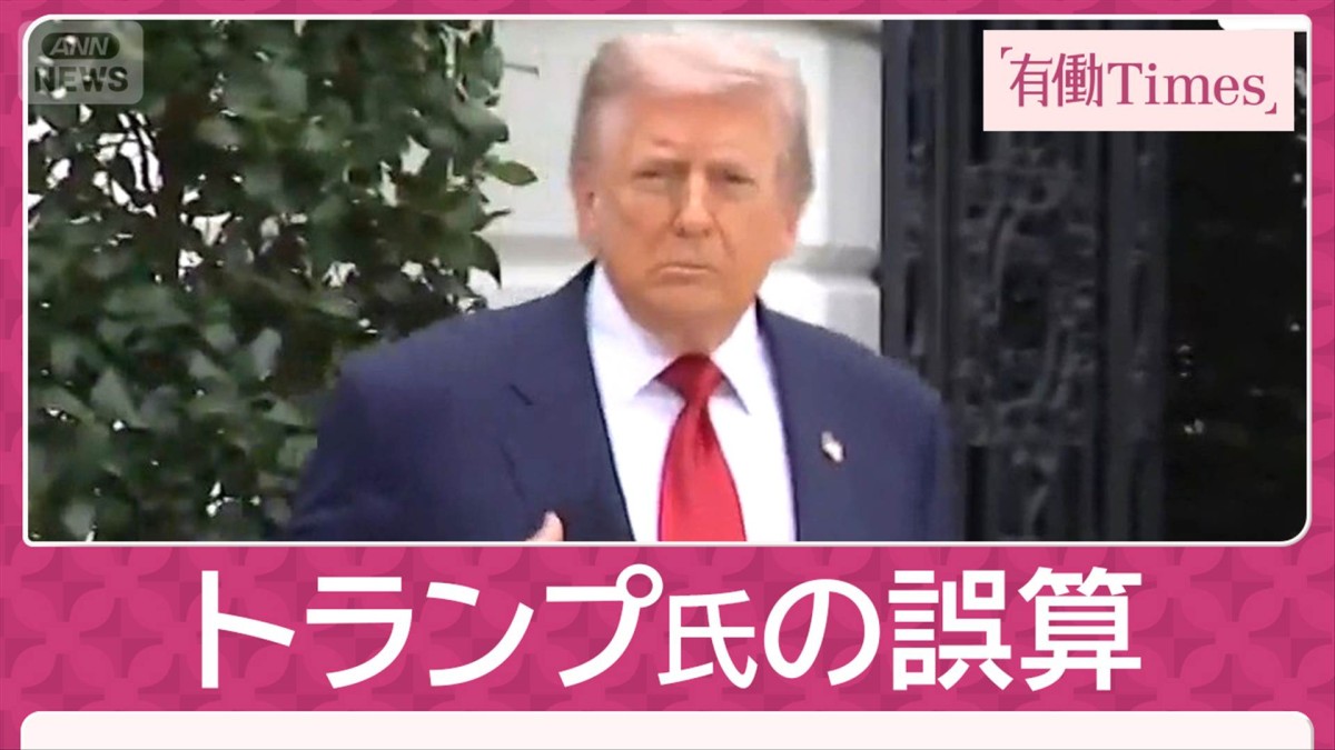 「今も完全に戦争状態」イラン停戦回答なし 米中首脳会談前に中国に制裁圧力も