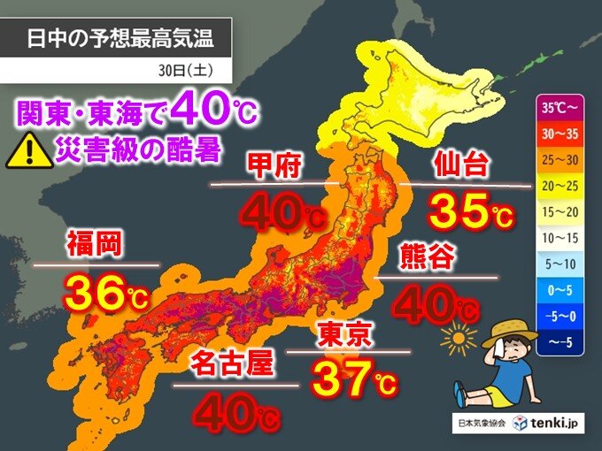 この土日は関東や東海で40℃迫る 8月末なのに災害級の酷暑 9月初めも熱中症警戒
