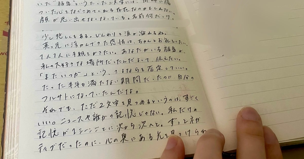性被害を訴えた女性「裁判であれば全て正当化されるのか」。語った捜査と裁判の問題点【復興ボランティア無罪判決】