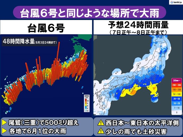 午後は大雨エリアが東へ 四国～今日7日梅雨入りした東海・関東甲信の大雨ピークは?