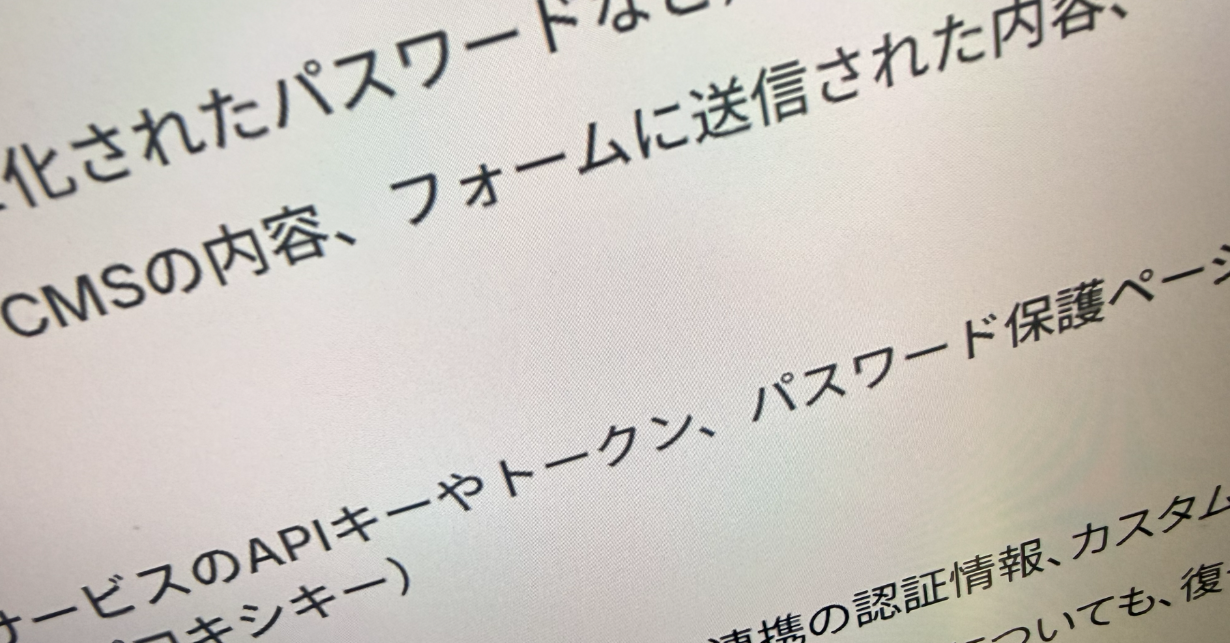 人気Web制作ツール「Studio」全ユーザーの情報漏えいか フォームに送信された内容、外部APIキーなども