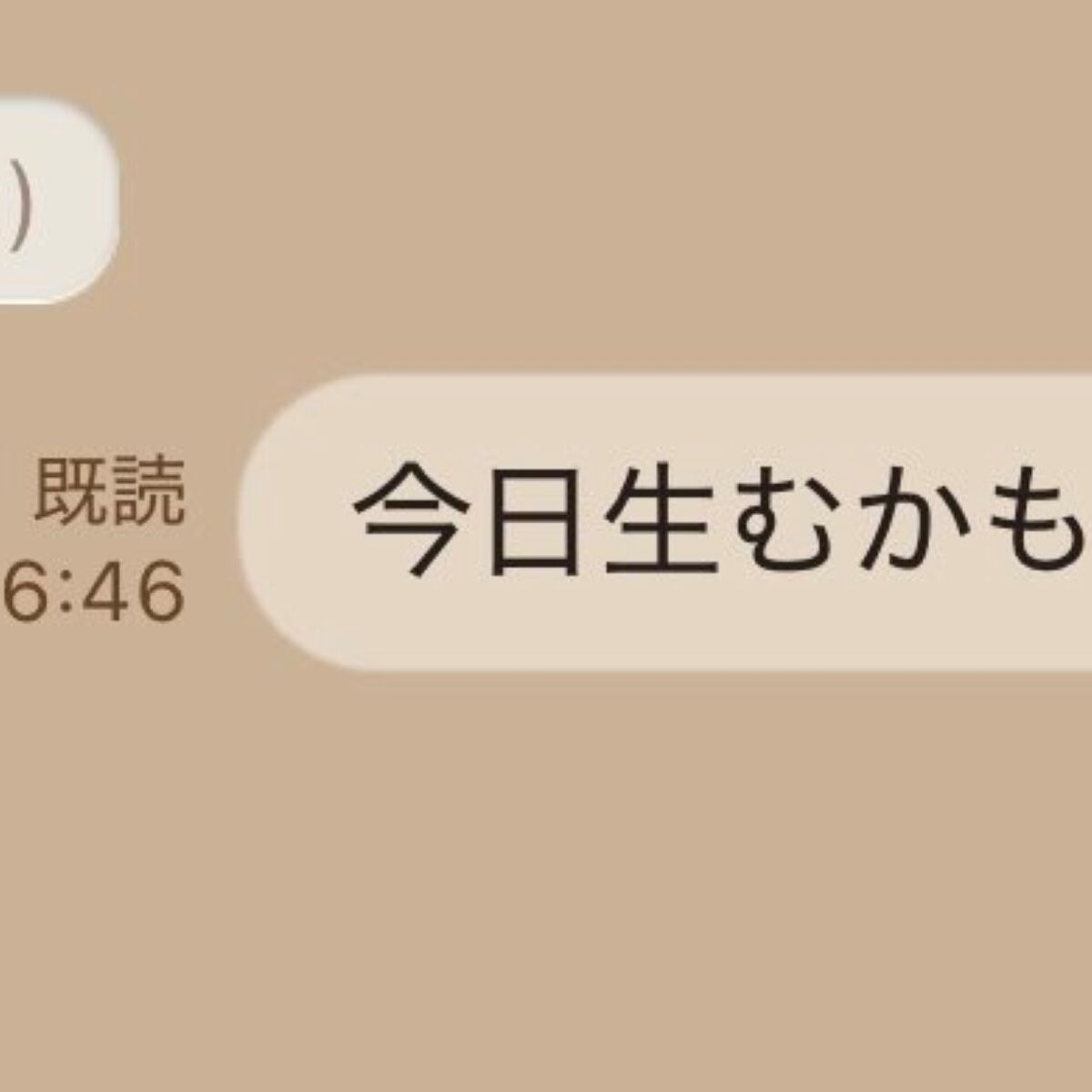 出産を控えた娘→母に「今日生むかも」とLINEしたら…… まさかの返信が680万表示「パワーワードすぎるよお母様」