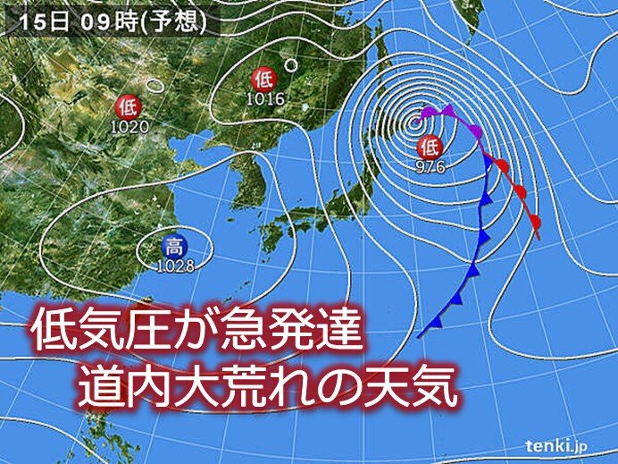 14日～15日 北海道で急発達低気圧による大雪 道東を中心に強風と高潮に警戒