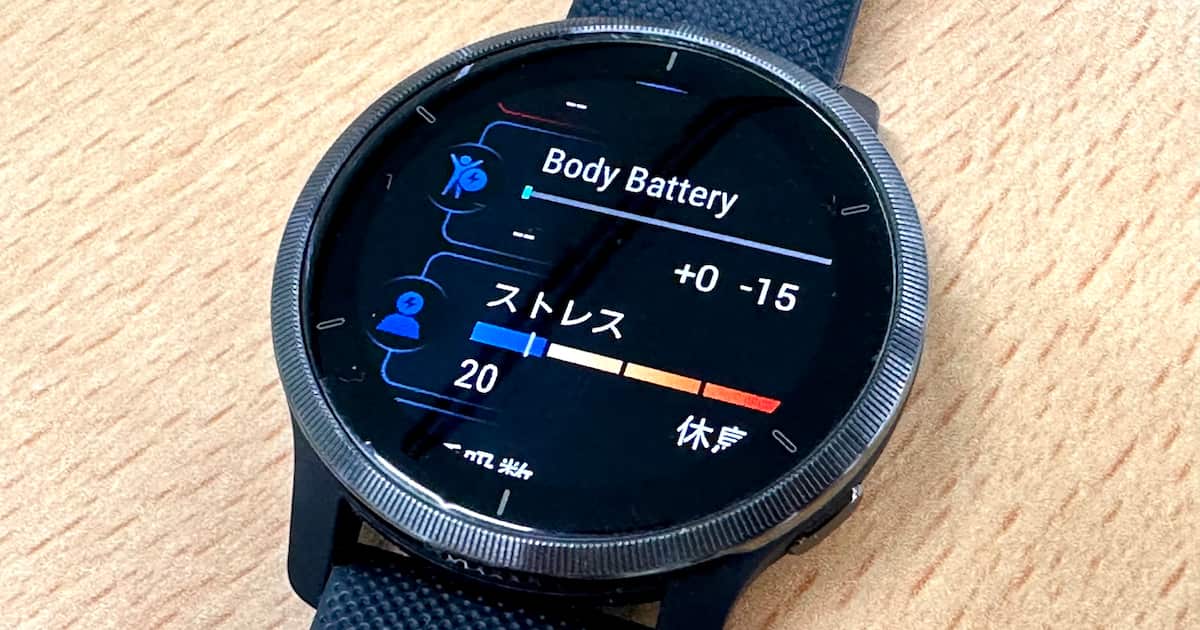まさか『ガーミン』がこの値引き率！？「やばっ、すぐ買った」Amazonセールで高機能スマートウォッチが安い！