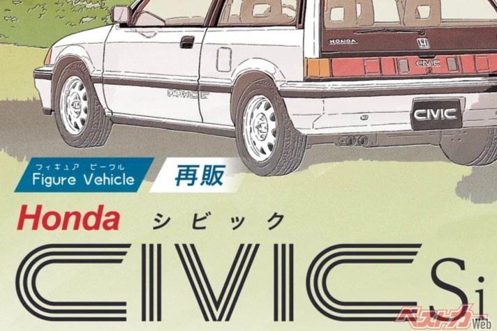 グループA伝説！ ワンダーシビック Siのカプセルトイが再販決定!! かつてAE86のライバルだったホンダ車がミニカーで再び立体化！