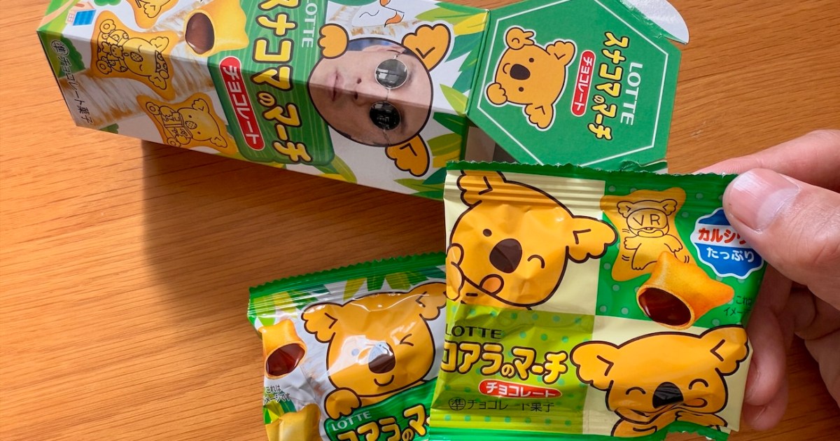 オリジナルのコアラのマーチが超簡単に作れるらしい → 本当に簡単だったがマジでビビった…