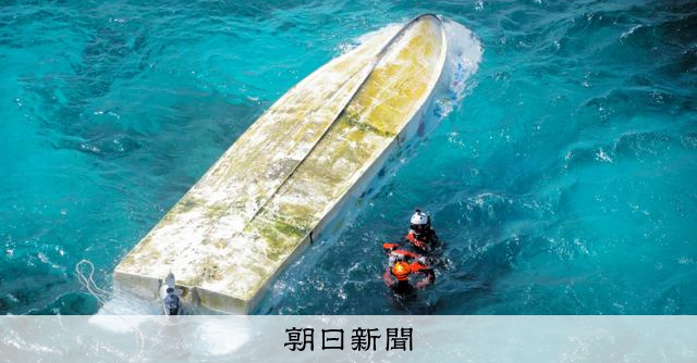 辺野古転覆事故、死亡した船長を刑事告発 4年間で6回無登録運航か