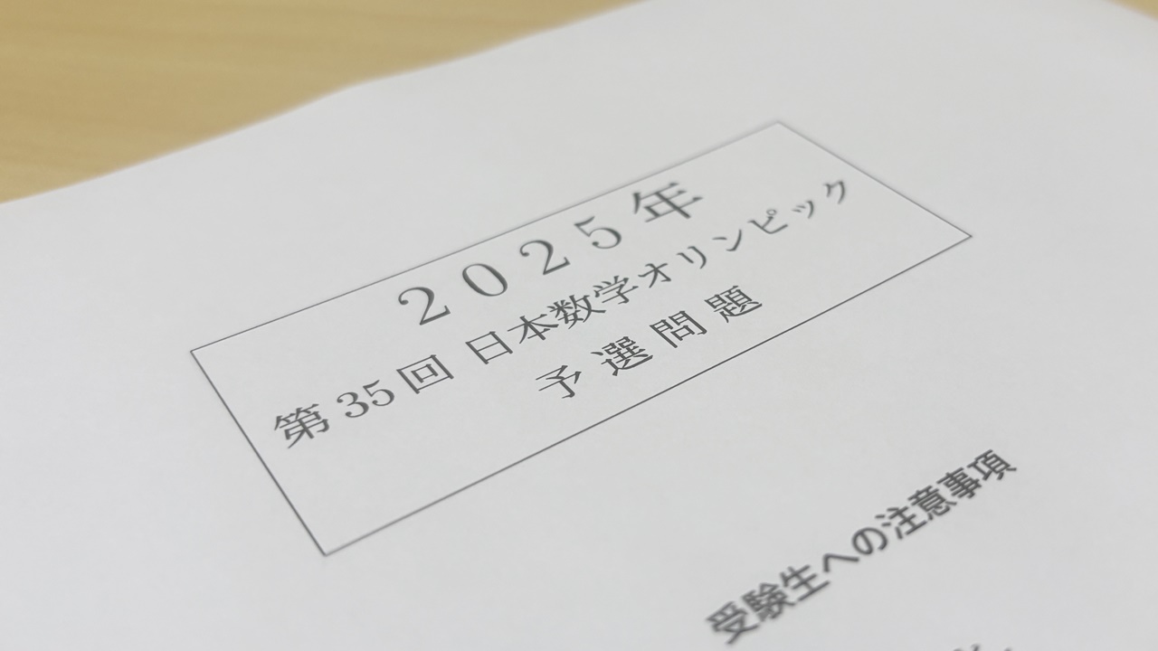 実力は数学オリンピック予選通過レベル、AIの主役「論理推論モデル」を検証