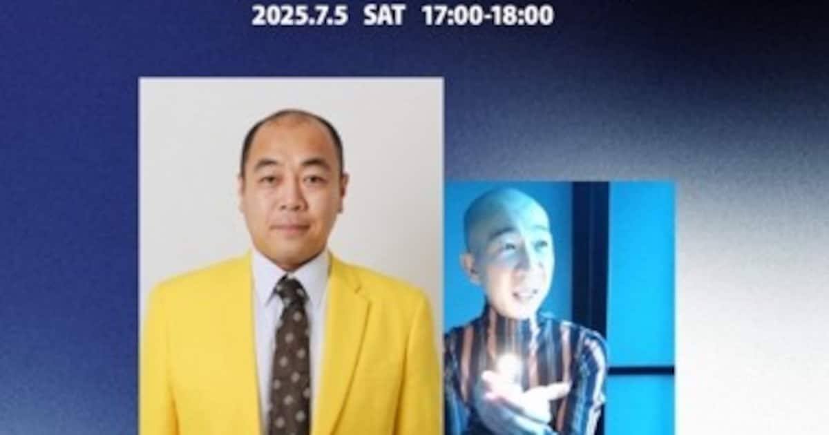 きしたかの高野やオズワルド伊藤が“世界一の喫煙所”でトークライブ
