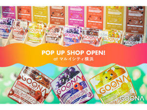 栄養サポートブランド「GOONA」が横浜エリア初のPOP UP SHOPをオープン！