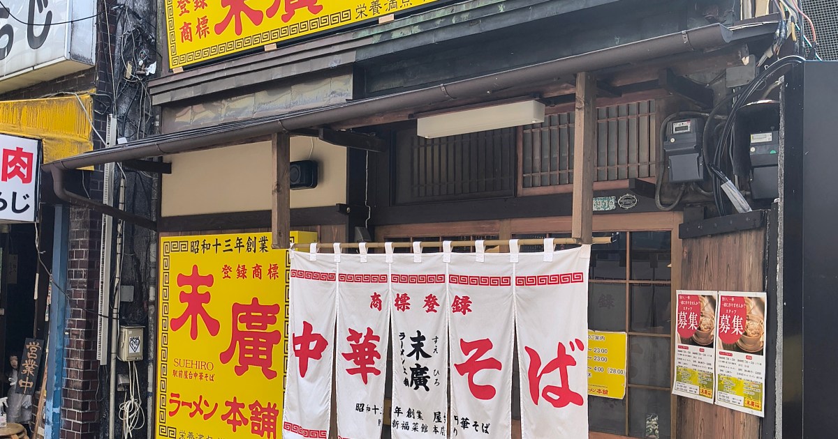京都醤油ラーメンの波が来てる!? 『新福菜館』の味を受け継ぐ、秋田発祥『末廣ラーメン本舗』が中野にオープンしていた！