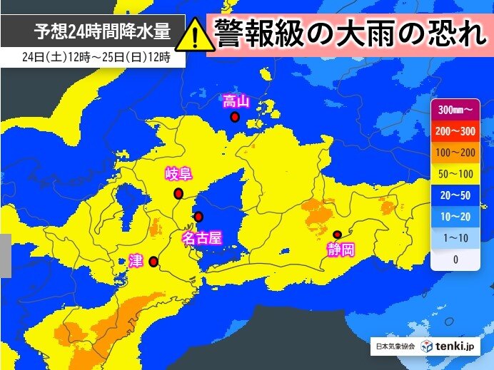 東海は24日午後は広く雨 25日にかけて警報級の大雨の恐れ 落雷や突風にも注意