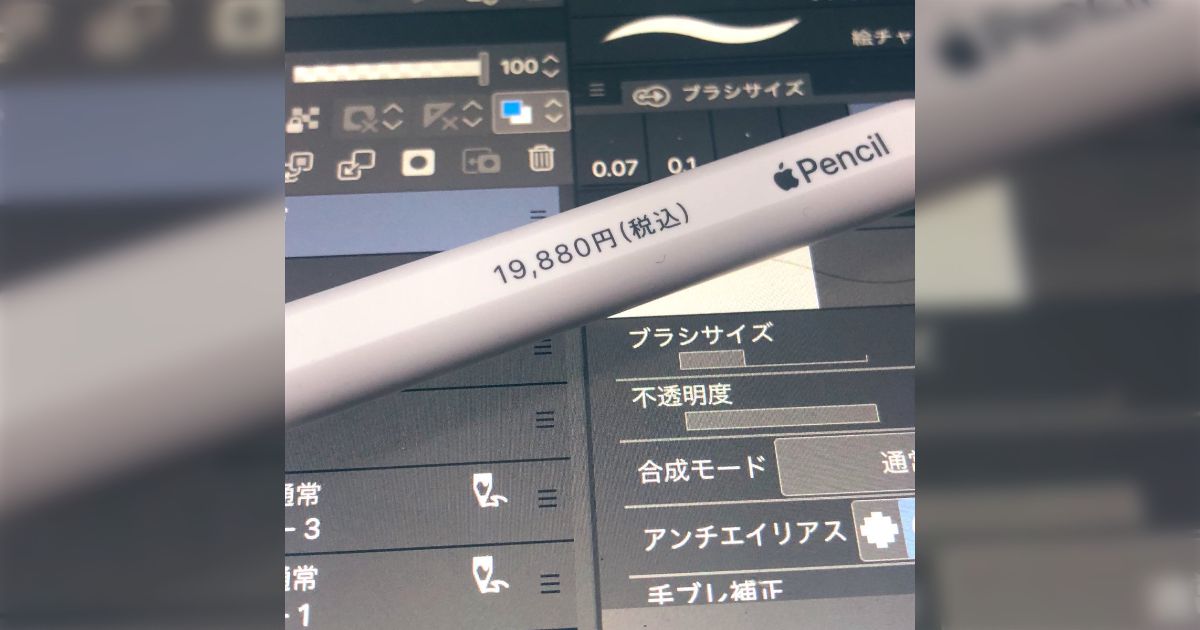 アップルペンシルを無くしたかと思って焦った...絶対に大事にしようと思ってわざわざこんな刻印入れてんのに...→これは大事にせざるを得ない