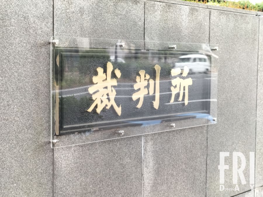 ペン型カメラで女子中学生のスカートの中を…勤務先で100回以上盗撮した元講師の“止まらない癖”（FRIDAY）