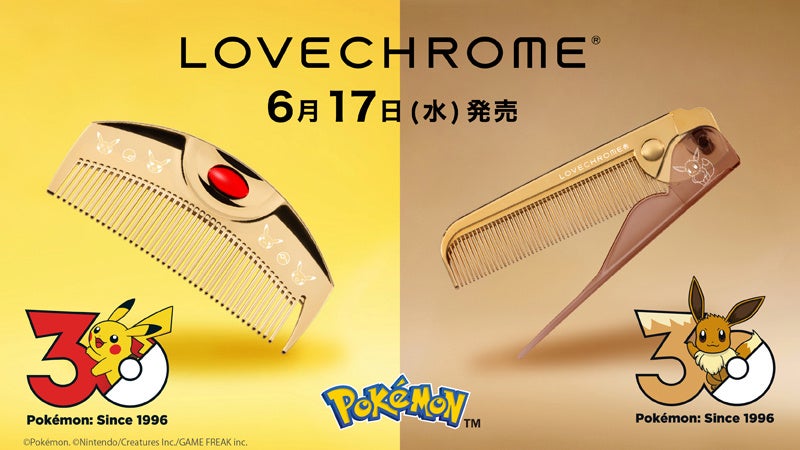 ラブクロムより、ポケモン30周年記念モデルが登場。ピカチュウとイーブイの2モデル、6/17(水)より発売。