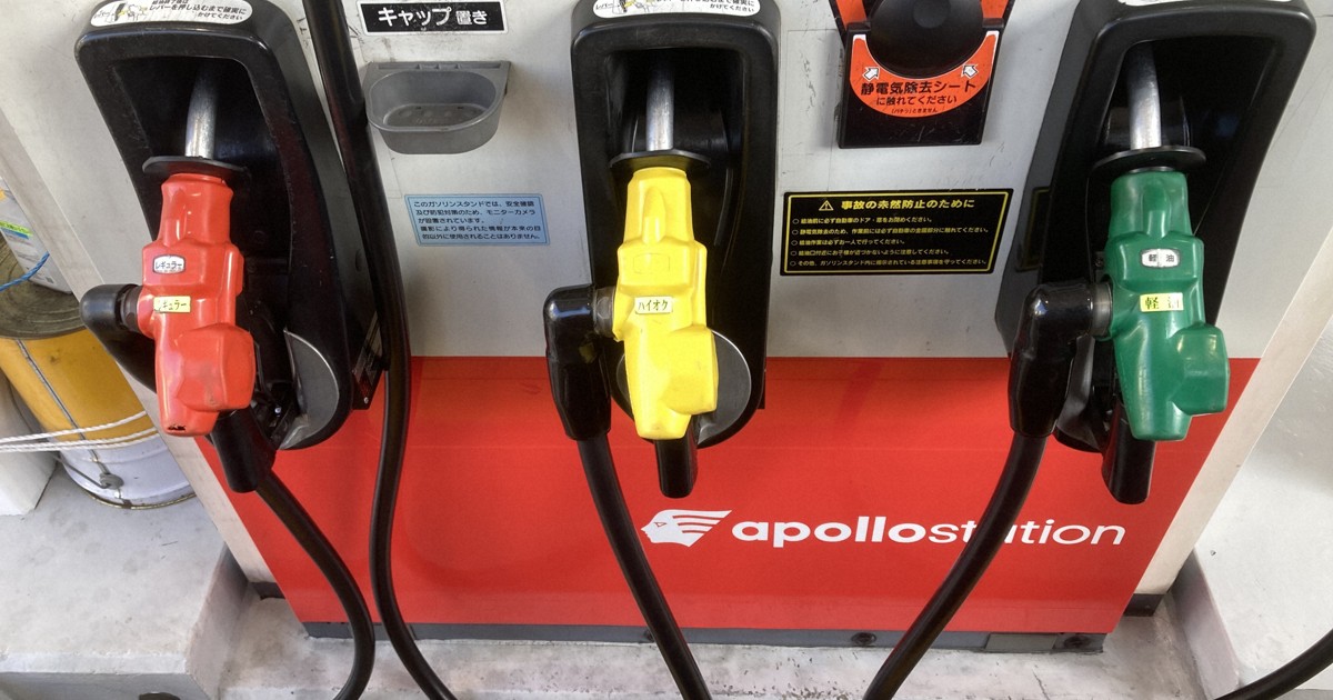＜1分で解説＞ガソリンは、いつから値段が下がるの？