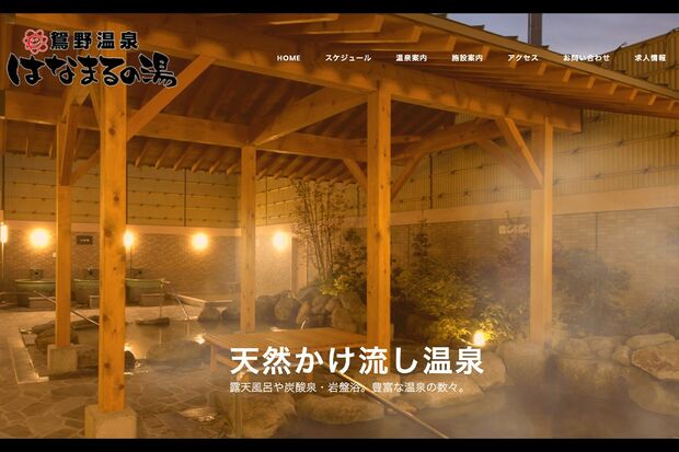 「トランスジェンダーが女湯を利用」大分の温泉施設の対応が波紋、運営会社に聞いた投稿内容の真実（週刊女性PRIME）