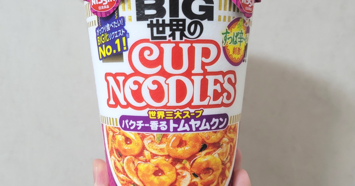 とうとうパクチー苦手民がカップヌードル「トムヤムクン味」と向き合う時が来たので初実食してみた / ビッグサイズ新発売によせて