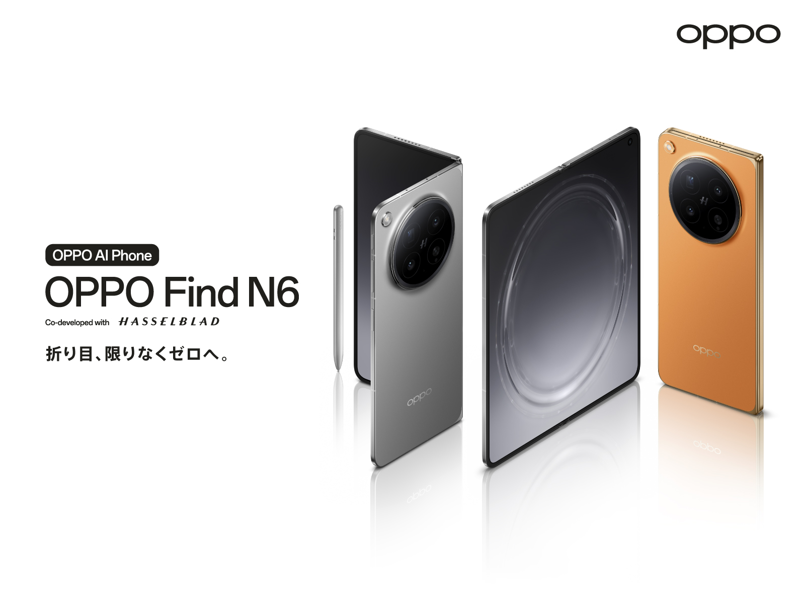 OPPO、日本初の折りたたみ「Find N6」を4月15日発売 2億画素カメラや6000mAhバッテリー搭載