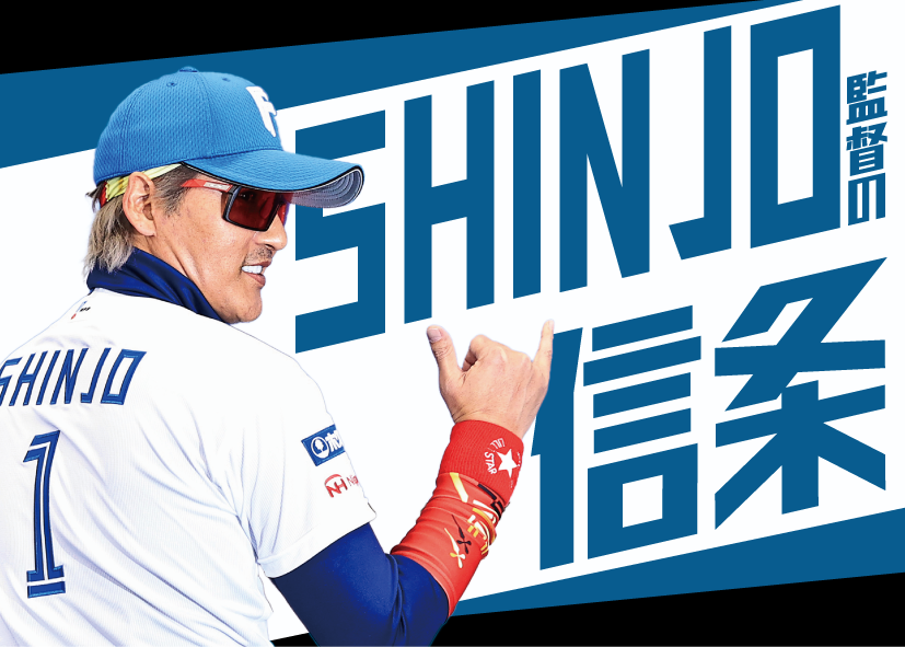 《SHINJOの信条》代打で出た選手にもう少しなんとかしたいという気持ちが欲しい