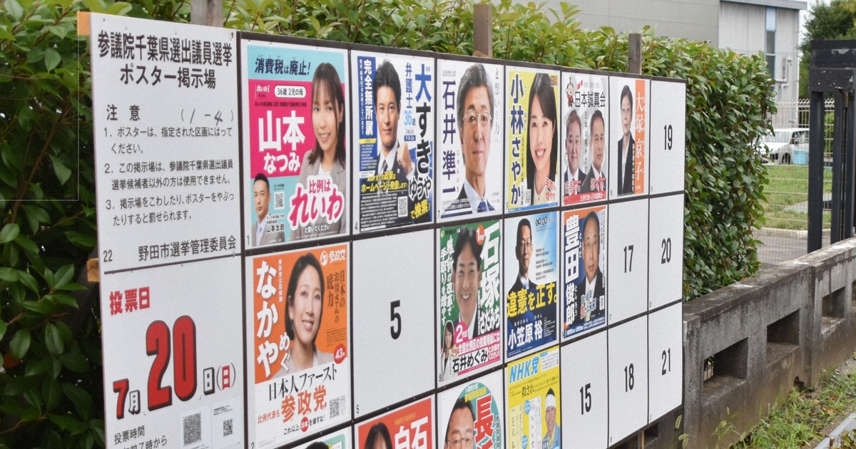 千葉の投票率、なぜ低い? 参院選1都3県でビリ 県内で格差も