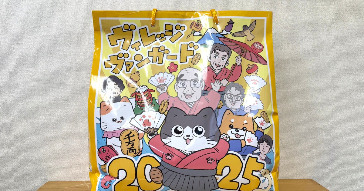 【福袋2025】ヴィレヴァン『イエロー福袋（3850円）』は史上初の二郎系！ さすがのジロリアンも戸惑うレベル!!