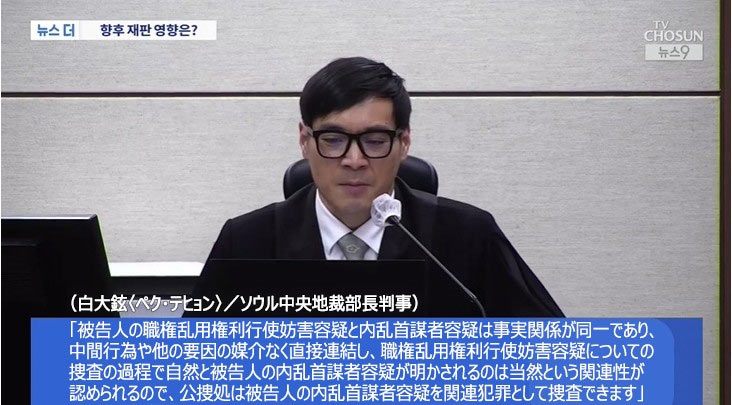 判決文完成前に「懲役5年」言い渡し？ 被告人・尹錫悦の弁護団が控訴「手続き法上も実体法上も違法」