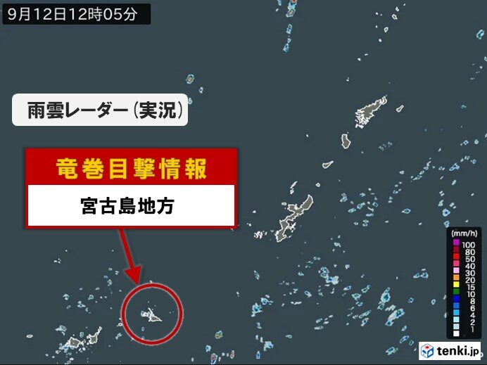 【速報】今日12日午後0時5分に宮古島で竜巻が目撃されました(気象予報士 日直主任)