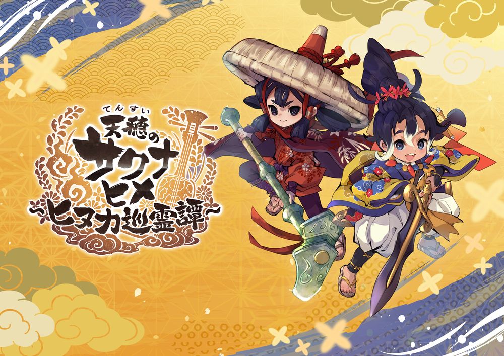 『天穂のサクナヒメ～ヒヌカ巡霊譚～』が発表