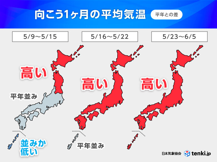 北～西日本は高温傾向続く 30℃以上の真夏日予想で熱中症に注意 梅雨入り予想は?