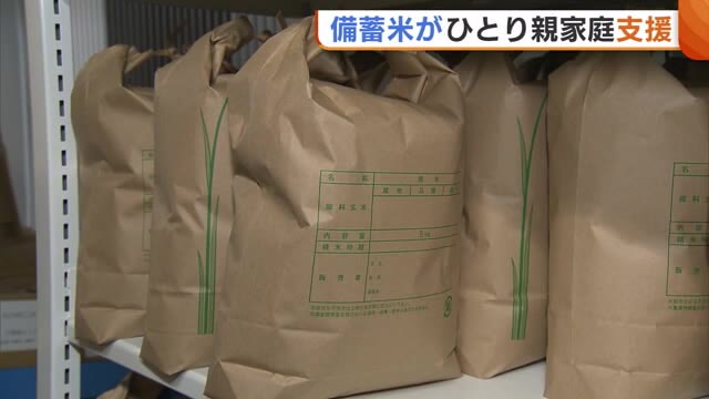 「5kgのコメに涙ぐむ方もいる」“備蓄米”でひとり親家庭支援も…コメ不足で9月以降の支援は危機的状況に「どう確保するかが一番の課題」新潟（新潟ニュースNST）