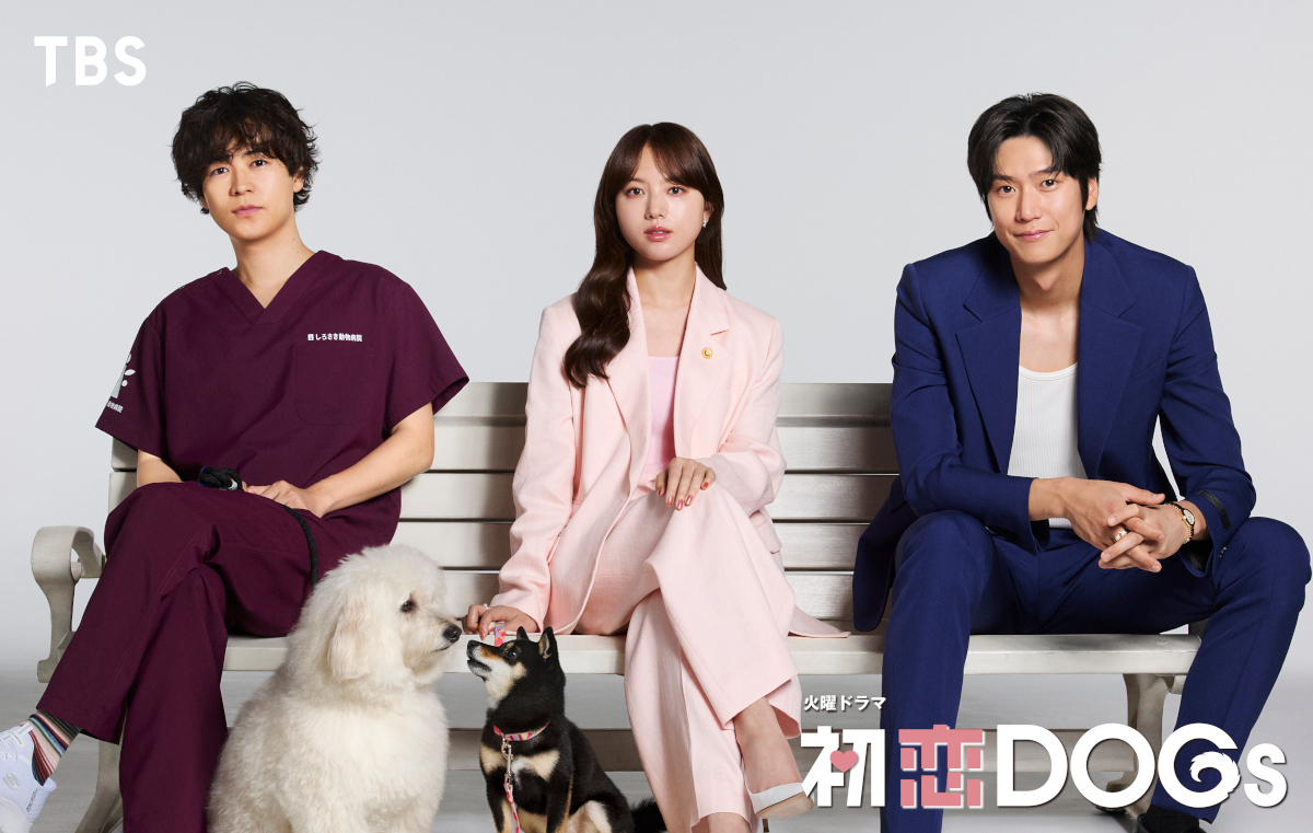 清原果耶主演『初恋DOGs』TBSで7月期放送 成田凌が獣医に、ナ・イヌが日本ドラマ初出演