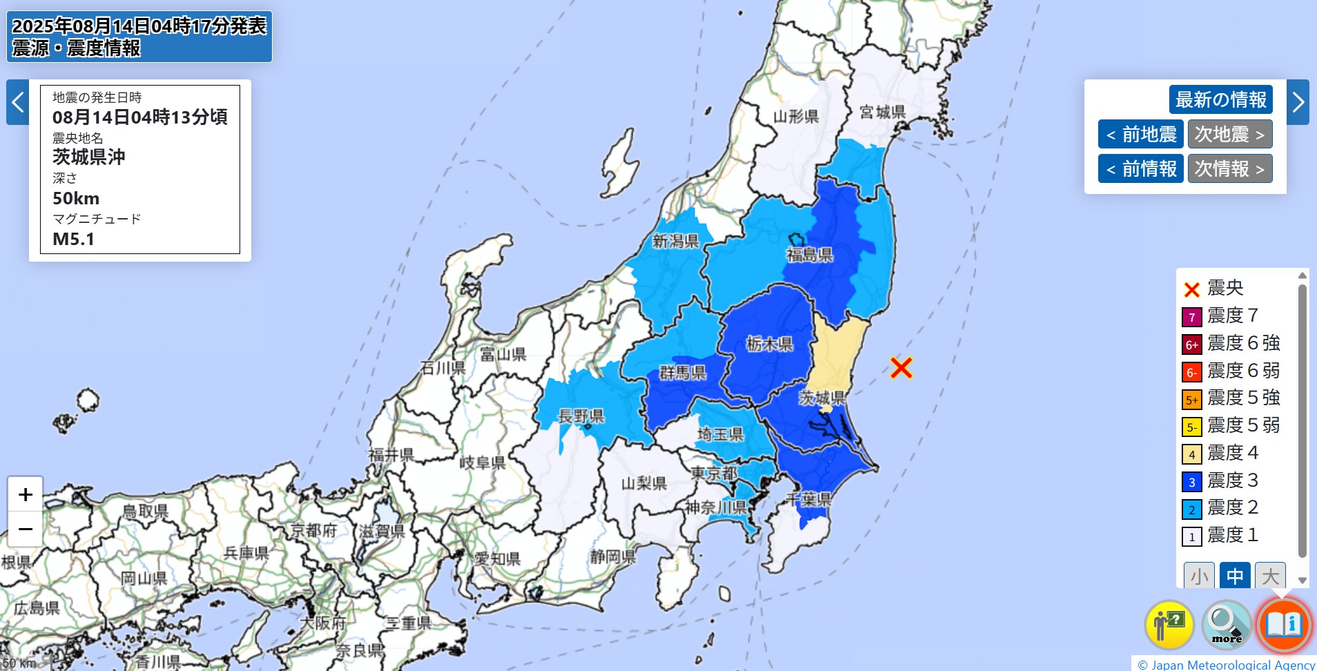 茨城県で震度4の地震、東京都や神奈川県、千葉県でも揺れ観測 各都県、市町村の震度一覧…2025年8月14日午前4時13分発生