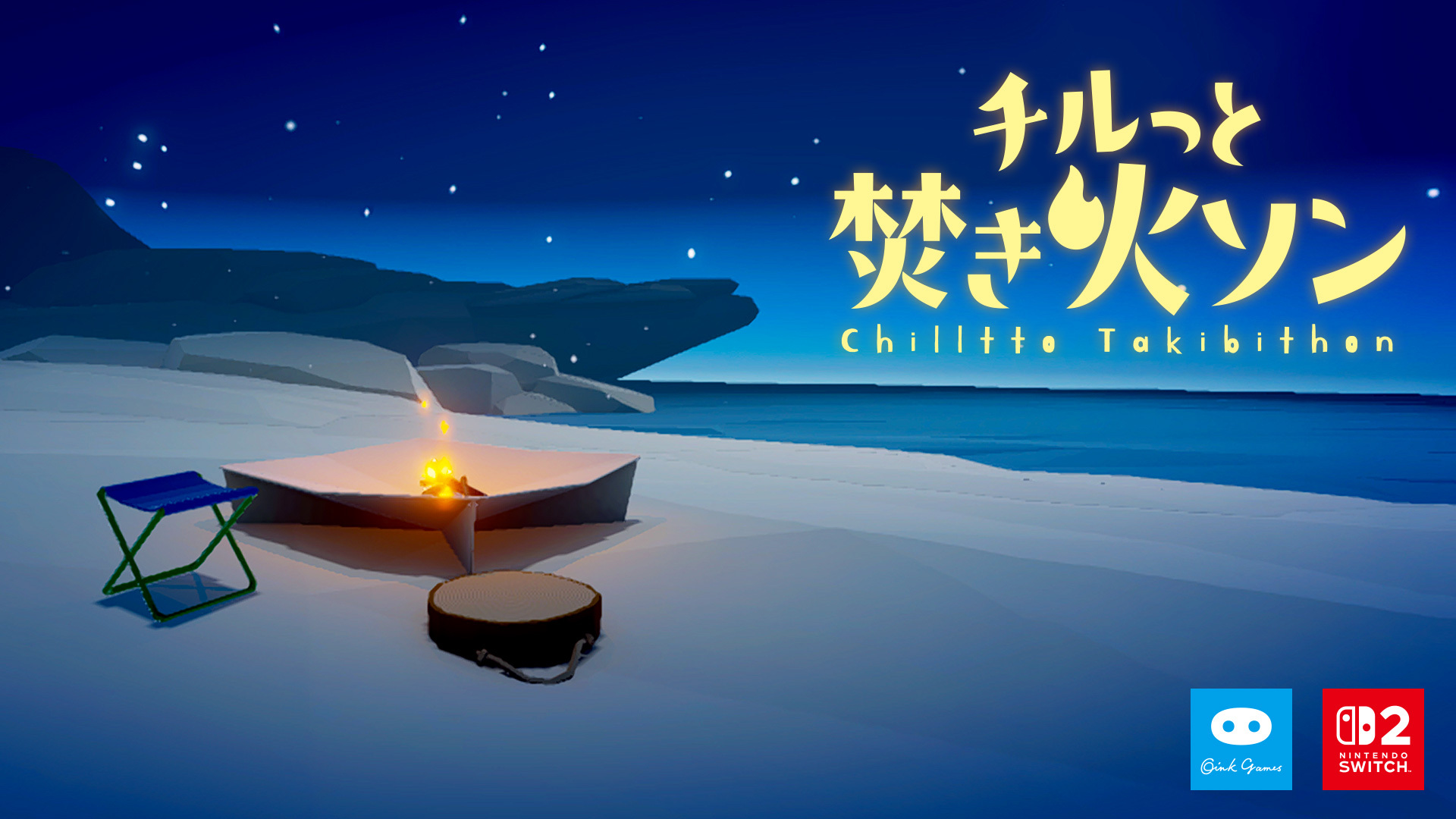 『チルっと焚き火ソン』が発表。ニンダイ終了後に配信開始