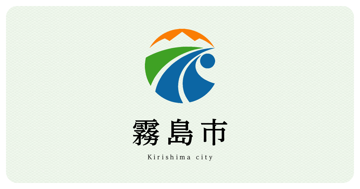 鹿児島県霧島市｜大雨に伴う断水・給水箇所の状況