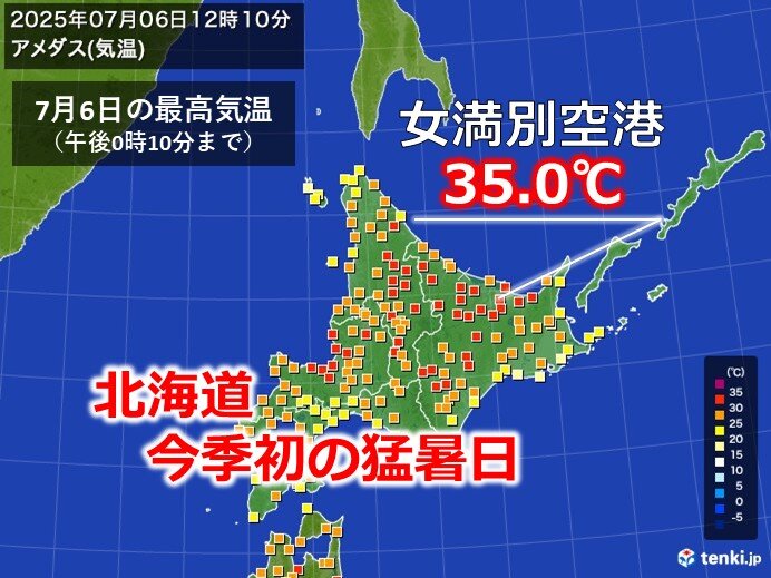 道内は今シーズン初めての猛暑日 明日7日も暑く 2日連続で猛暑日の可能性も