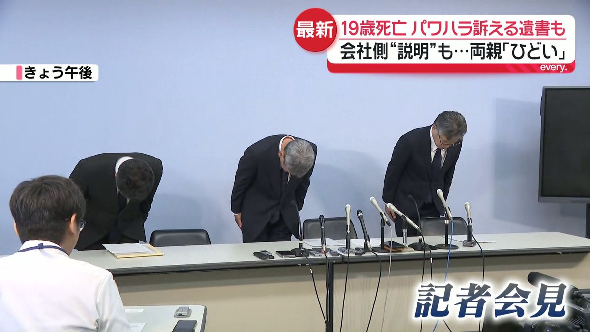 19歳男性が鉄塔から転落死…パワハラ訴える遺書 勤務先の四国電力送配電の“説明”に…両親「納得がいかない」「これはひどい」