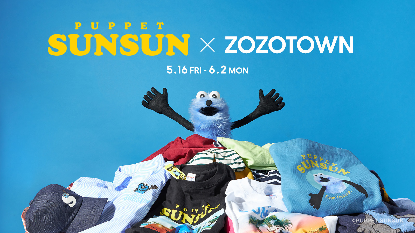 「パペットスンスン」とZOZOTOWNがコラボレーション！シティボーイ・シティガールをコンセプトにした限定アイテムを5月16日より販売