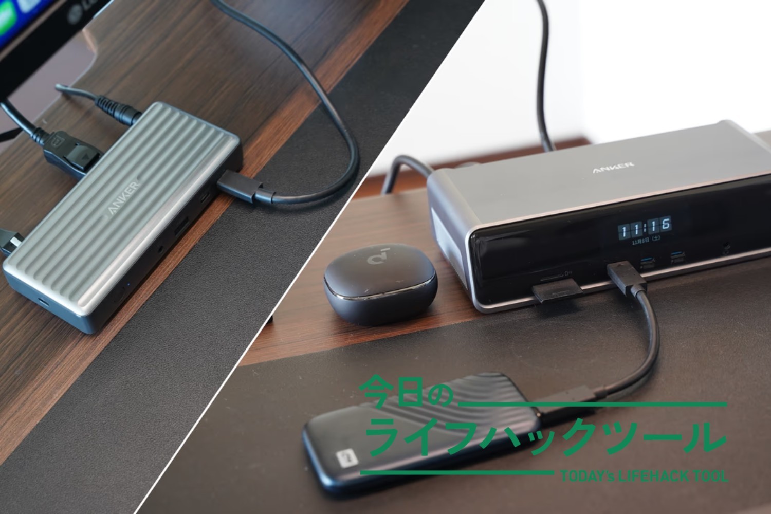 4万円と1.4万円のドック、比較して選んだのは4万円。期待以上の価値をくれた理由って？（ライフハッカー・ジャパン）