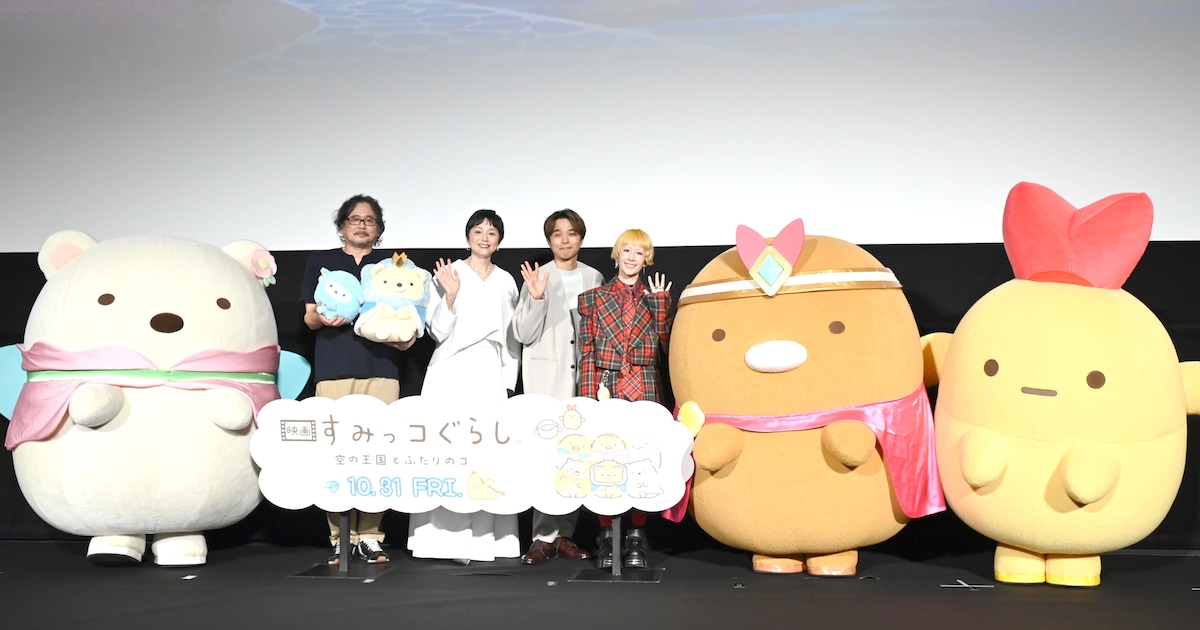 「すみっコぐらし」井ノ原快彦は大冒険したい！木村カエラはとんかつに「カラッと揚げて」（イベントレポート / 撮り下ろし写真35点超）