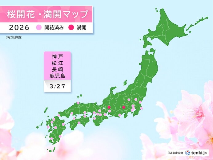 27日は神戸・長崎などで桜開花 週末は5月並みの陽気でお花見日和 桜前線は東北へ