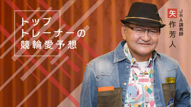 【日本選手権競輪予想】古性を本命にするのなら、このコラムの意味がない - 矢作芳人
