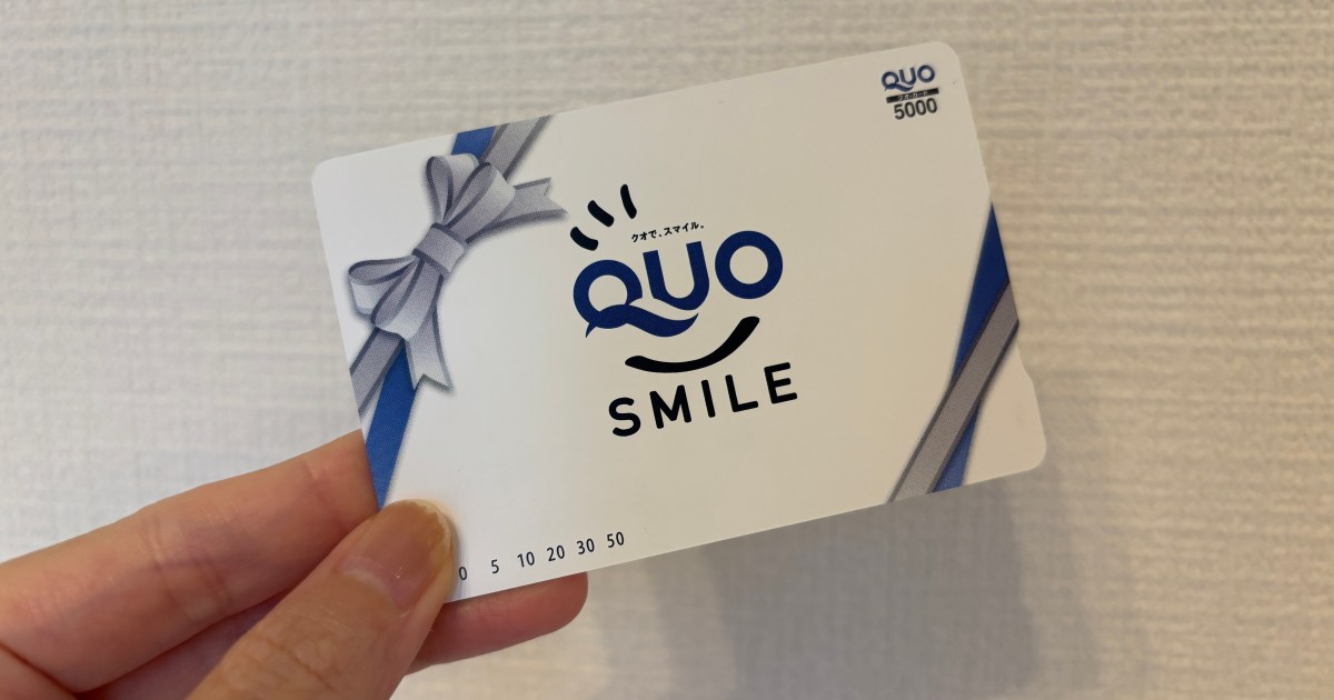 【えっ】クオカードをもらったので使おうとしたら…驚愕の事実が明らかになる