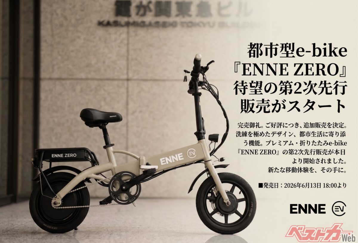 2日で1000台完売！ 特定原付「ENNE ZERO」が再販で注目集める理由