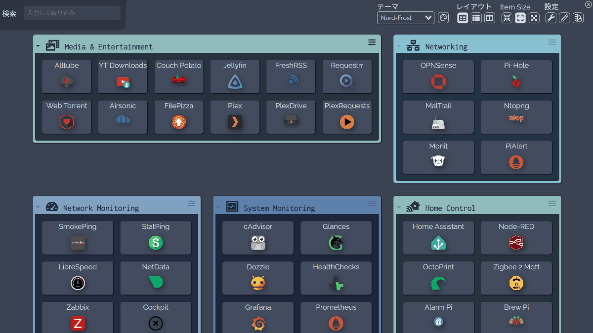 無料で自分好みのダッシュボードを作成できユーザーごとにログインもできる「Dashy」、セルフホスト可能でDockerで動作OK