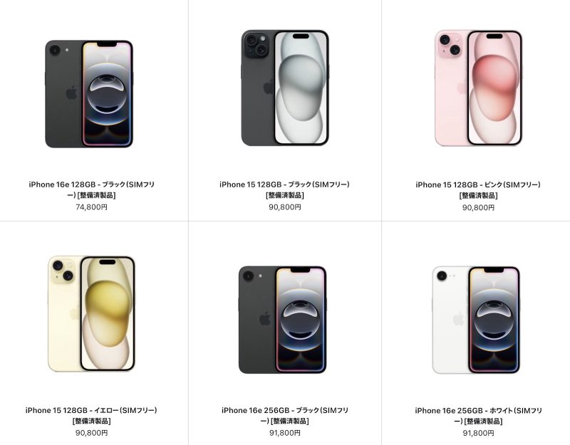 iPhone 16eが74,800円に。Apple整備済製品に10モデル追加、iPhone 16 Plusは25,000円引き